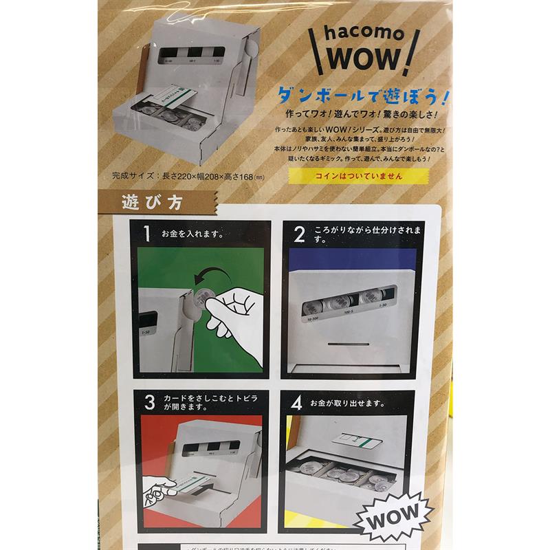 工作キット ATM 貯金箱 お金の仕分ができる | ゆめ画材