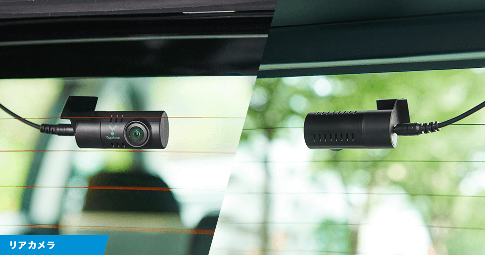 WDT410d｜ドライブレコーダー｜Yupiteru(ユピテル)