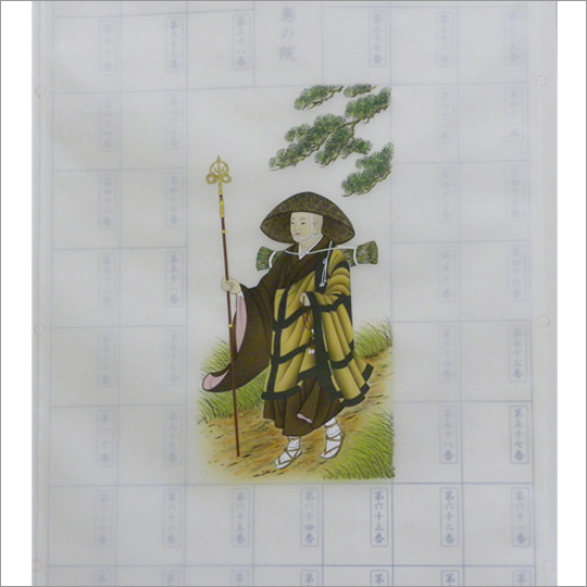 四国八十八ヶ所用 納経軸 弘法大師遍路図 ｜ 通販 通信販売 ｜ 札所0番