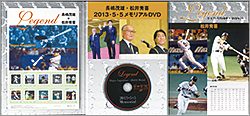 切手・趣味の通信販売｜スタマガネット 長嶋茂雄 松井秀喜 LEGEND 5・5