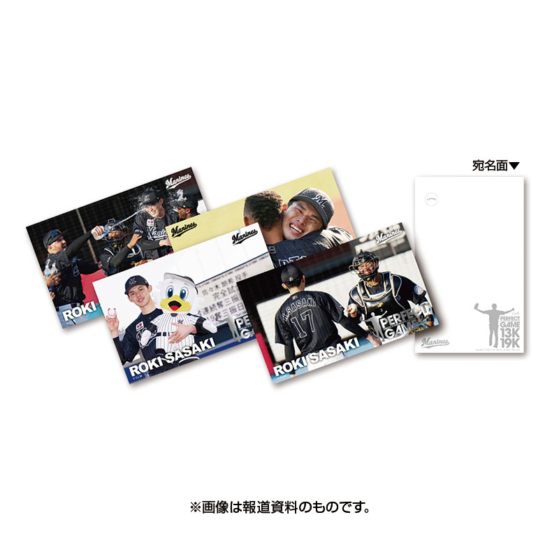 切手・趣味の通信販売｜スタマガネット 佐々木朗希 完全試合達成記念