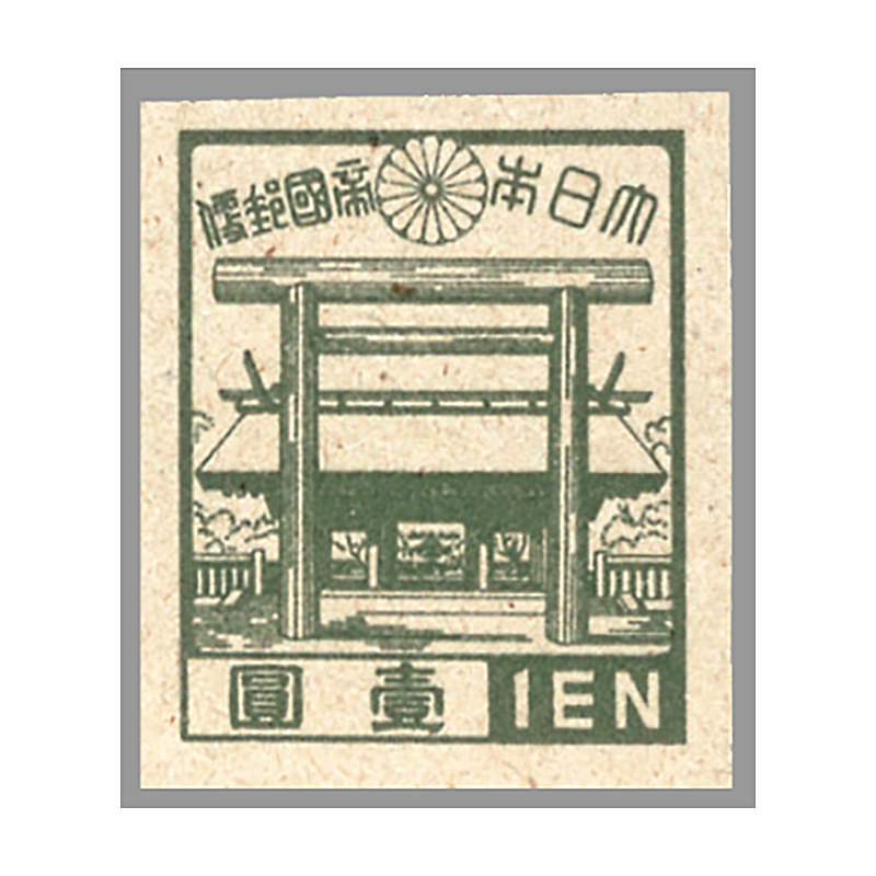 切手・趣味の通信販売｜スタマガネット 第3次昭和 靖国神社（粗紙