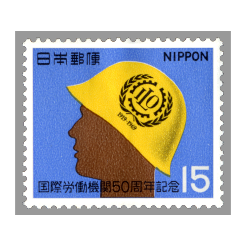 切手・趣味の通信販売｜スタマガネット 国際労働機関50年(単片): 日本切手