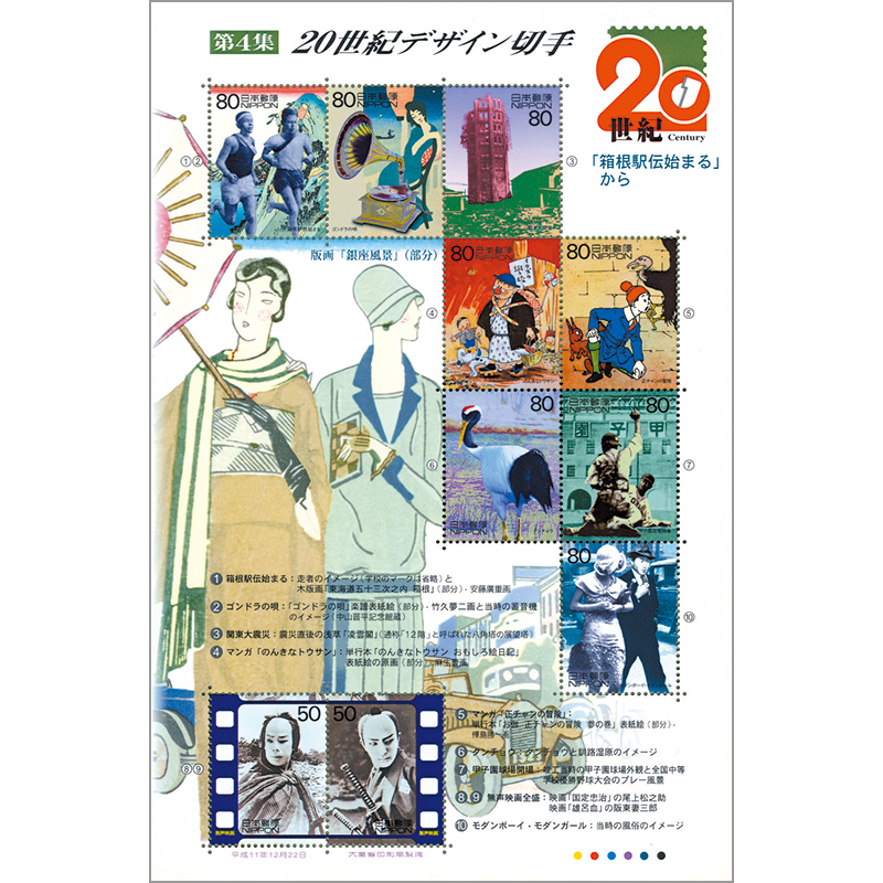 使用済み 20世紀デザイン切手ふみカード 第1集～第17集セット 北陸版