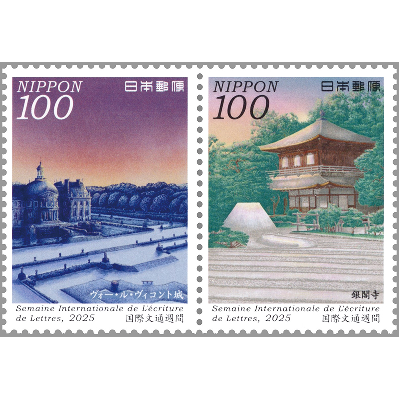 切手・趣味の通信販売｜スタマガネット 25年国際文通週間100円2種連刷