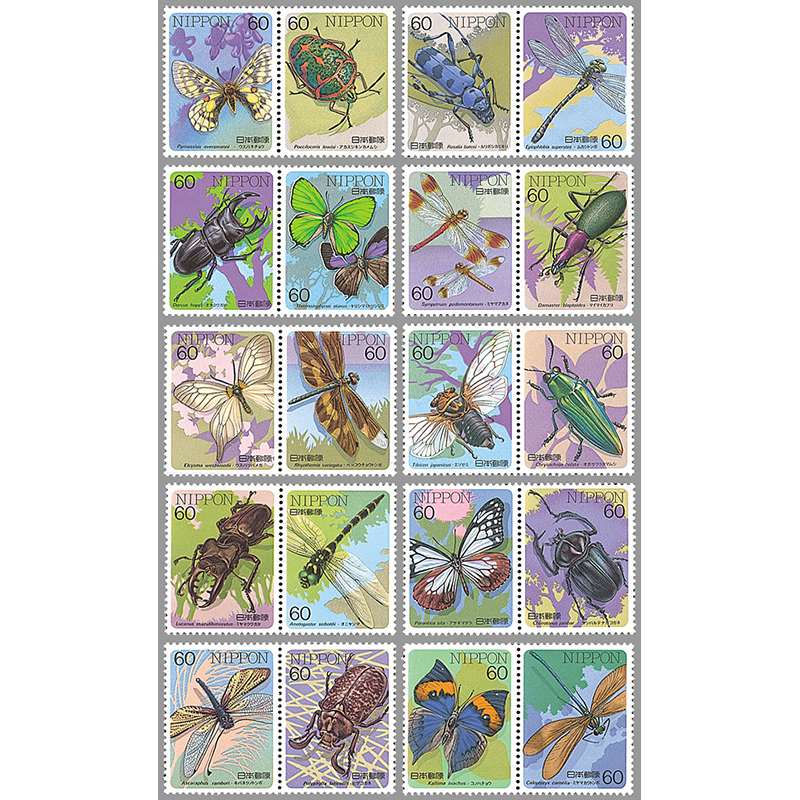 切手・趣味の通信販売｜スタマガネット 昆虫シリーズ20種完(通常品20種