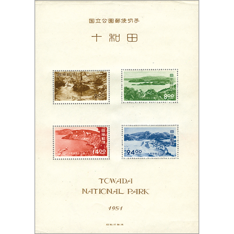 稀少】小型シート丸ごと使用済（三島切手展） ☆ 櫛型印 稀少】小型