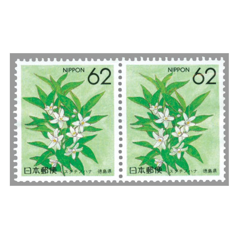 切手・趣味の通信販売｜スタマガネット ふるさと 47都道府県の花 徳島