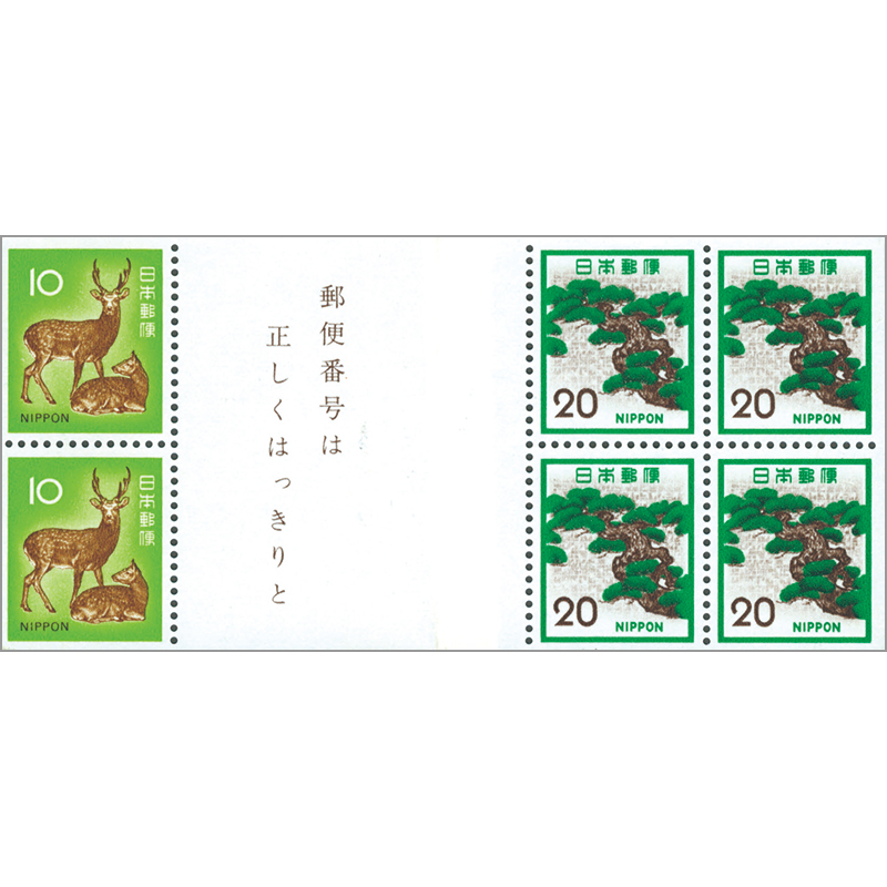 切手・趣味の通信販売｜スタマガネット 1972年シリーズ 「シカ・マツ