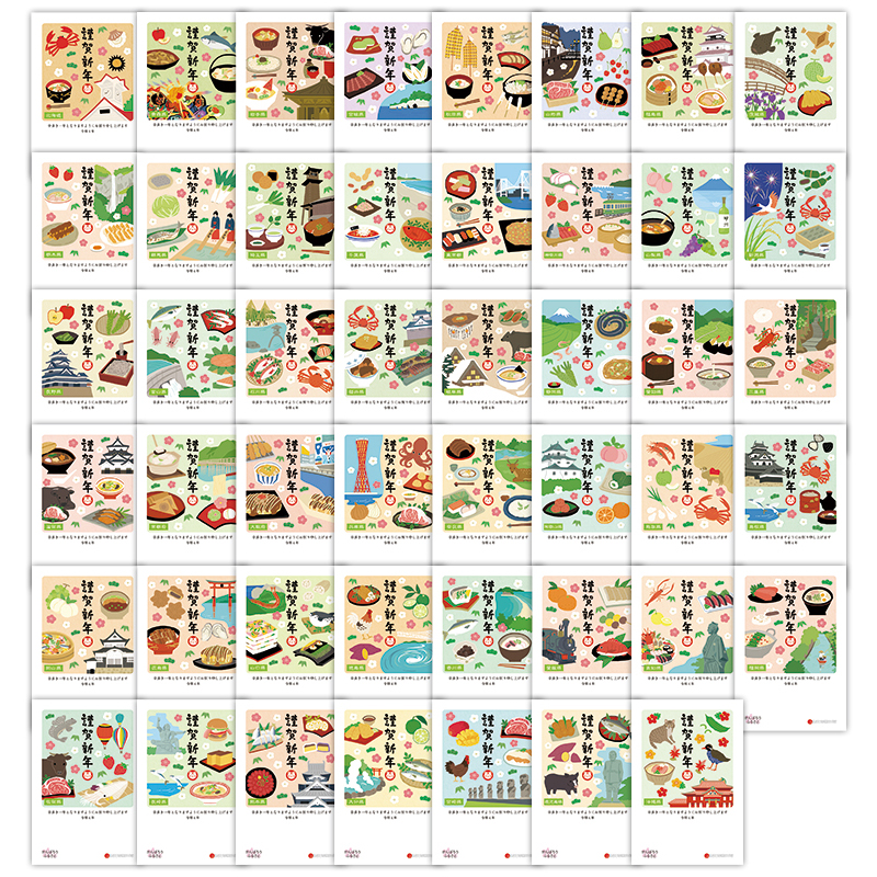 切手・趣味の通信販売｜スタマガネット 令和4年用「ふるさと年賀