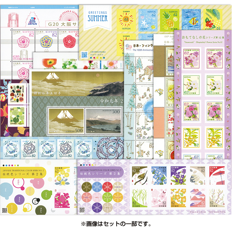 切手・趣味の通信販売｜スタマガネット 2019年発行 日本切手（全98点