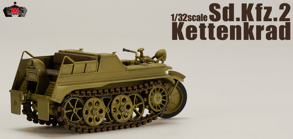 1/32 Sd.Kfz.2 Kettenkrad | Products | ZOUKEI-MURA