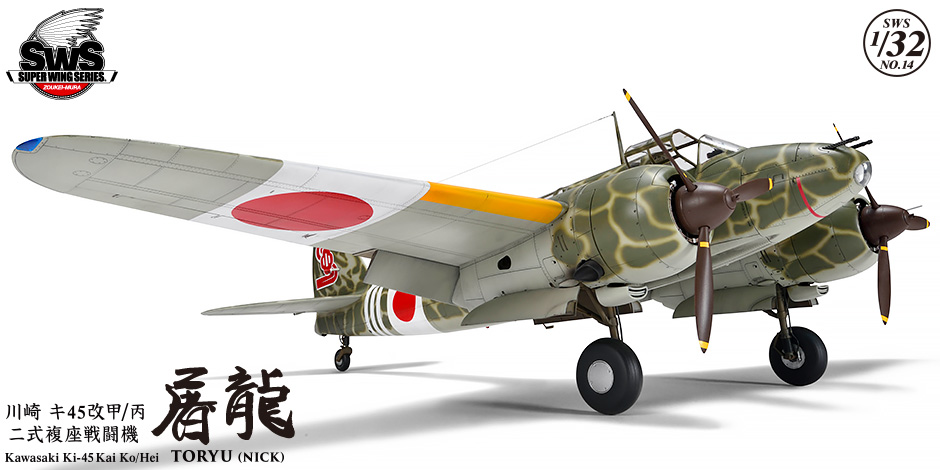 SWS 1/32 scale Kawasaki Ki-45 Kai Ko/Hei 