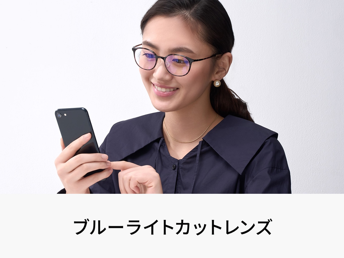 Zoffのブルーライトカットレンズ｜メガネのZoffオンラインストア