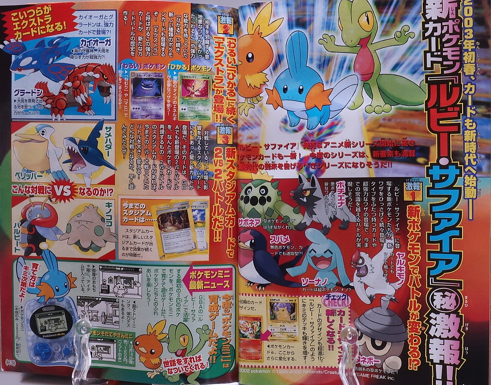 月刊コロコロコミック2002年12月号 レビュー