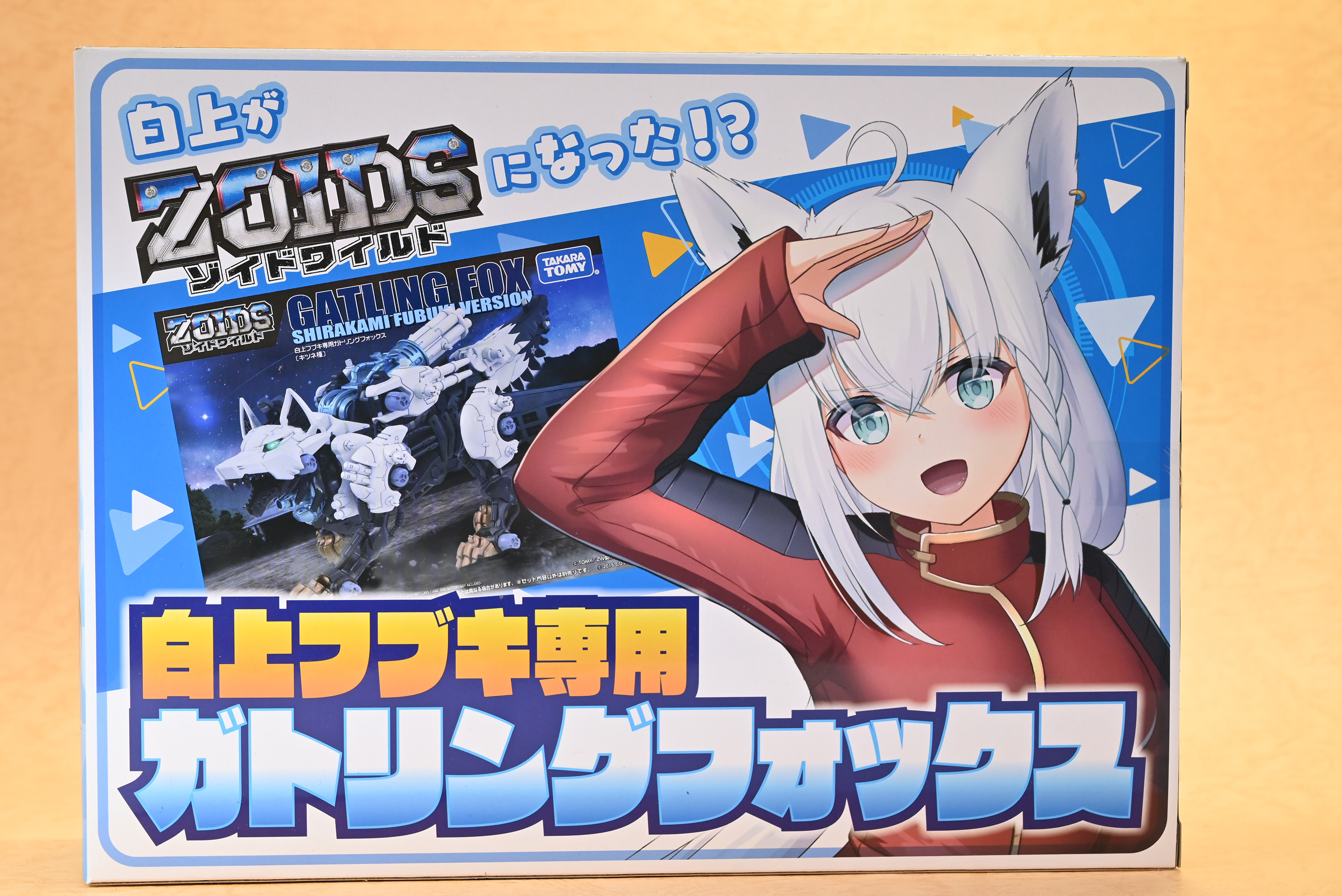 ゾイドワイルド】白上フブキ専用ガトリングフォックス レビュー