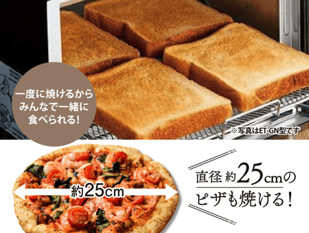 ET-GU30 ｜ オーブントースター ｜ キッチン家電 ｜ 商品情報 ｜ 象印