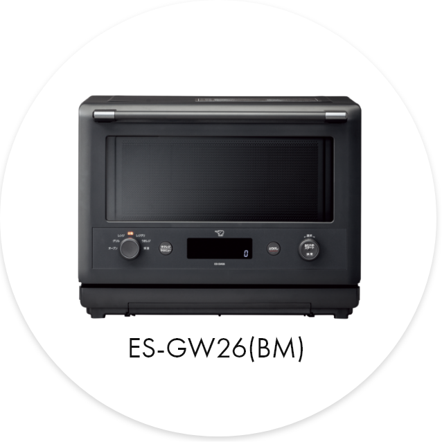 ES-GW26 ｜ オーブンレンジ ｜ 商品情報 ｜ 象印マホービン