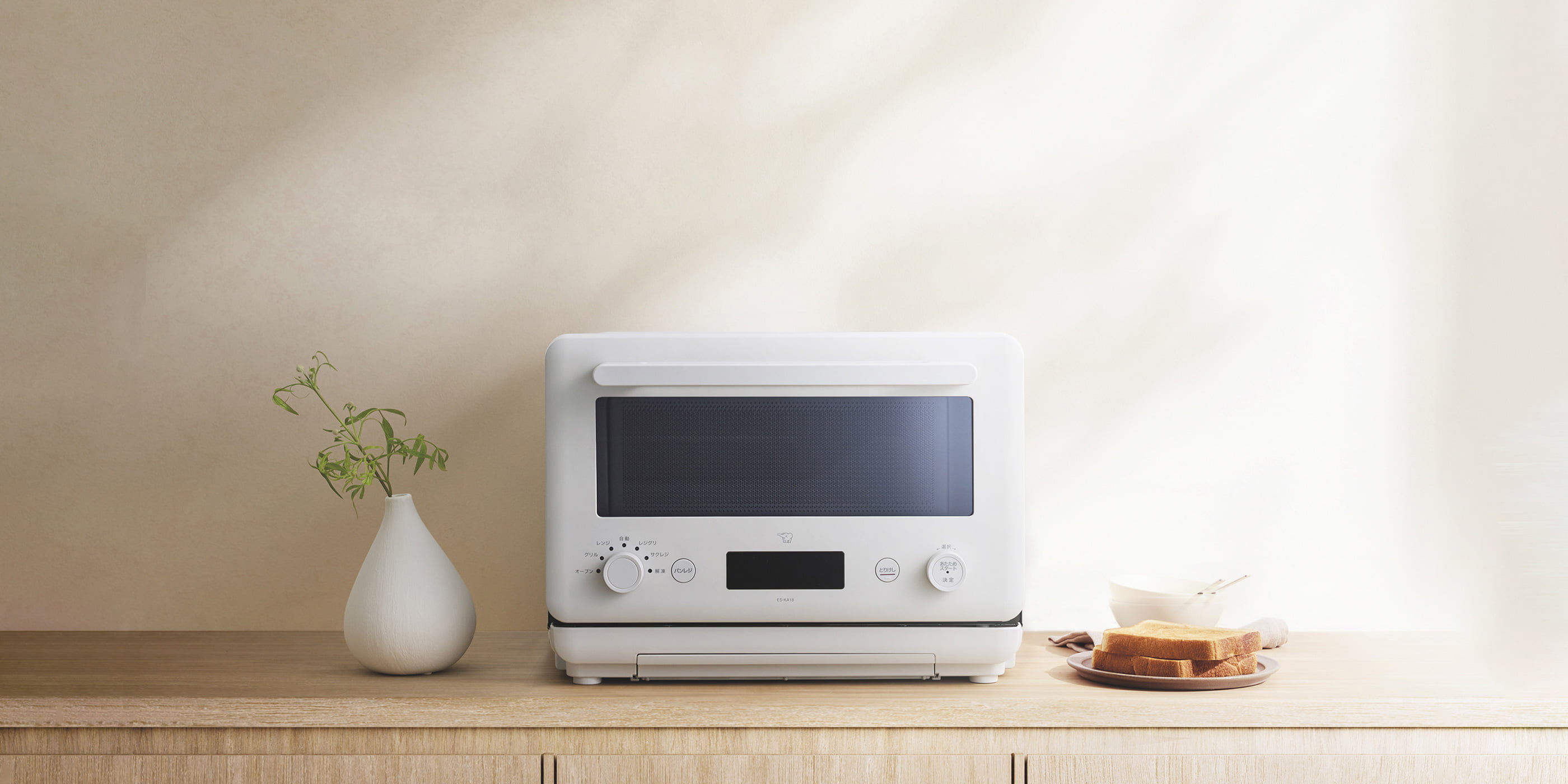 ES-KA18 ｜ オーブンレンジ ｜ 商品情報 ｜ 象印マホービン