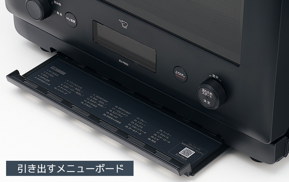 EU-FB23 ｜ オーブンレンジ ｜ 商品情報 ｜ 象印マホービン