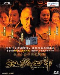 汉武大帝(DVD) (2005)大陆剧| 全1~58集完整版中文字幕