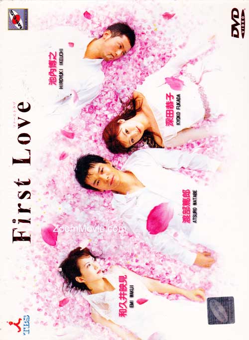 First Love (DVD)日本TVドラマ