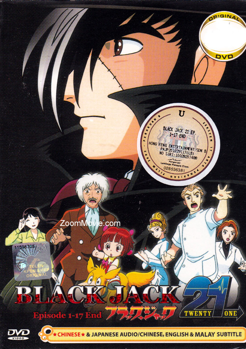 Black Jack 21 Complete TV Series (DVD) (2006)アニメ | 全1-17話
