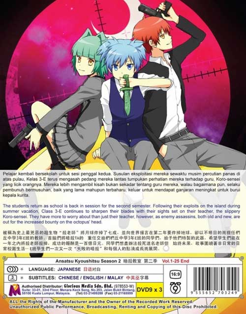 暗殺教室（第2期） (DVD) (2016)アニメ | 全1-25話