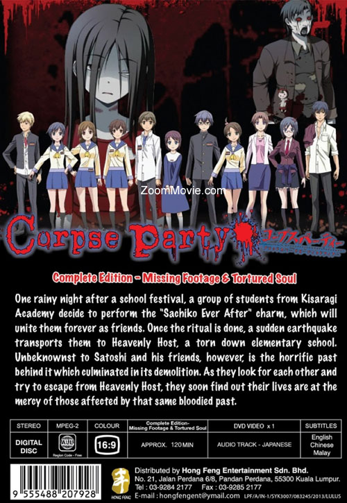 コープスパーティー OVA (DVD) (2012-2013)アニメ | 全1-5話