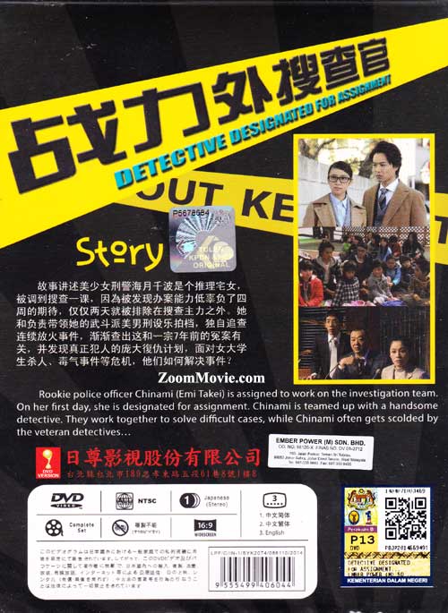 戦力外捜査官 (DVD) (2014)日本TVドラマ | 全1-10話