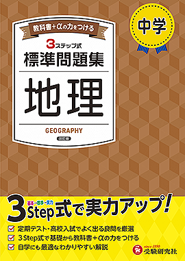 高校入試対策：目的・用途 - 中学生の方｜馬のマークの増進堂・受験研究社