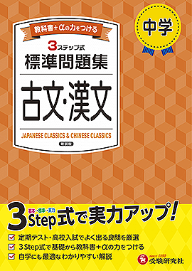 中学3年生：学年 - 中学生の方｜馬のマークの増進堂・受験研究社