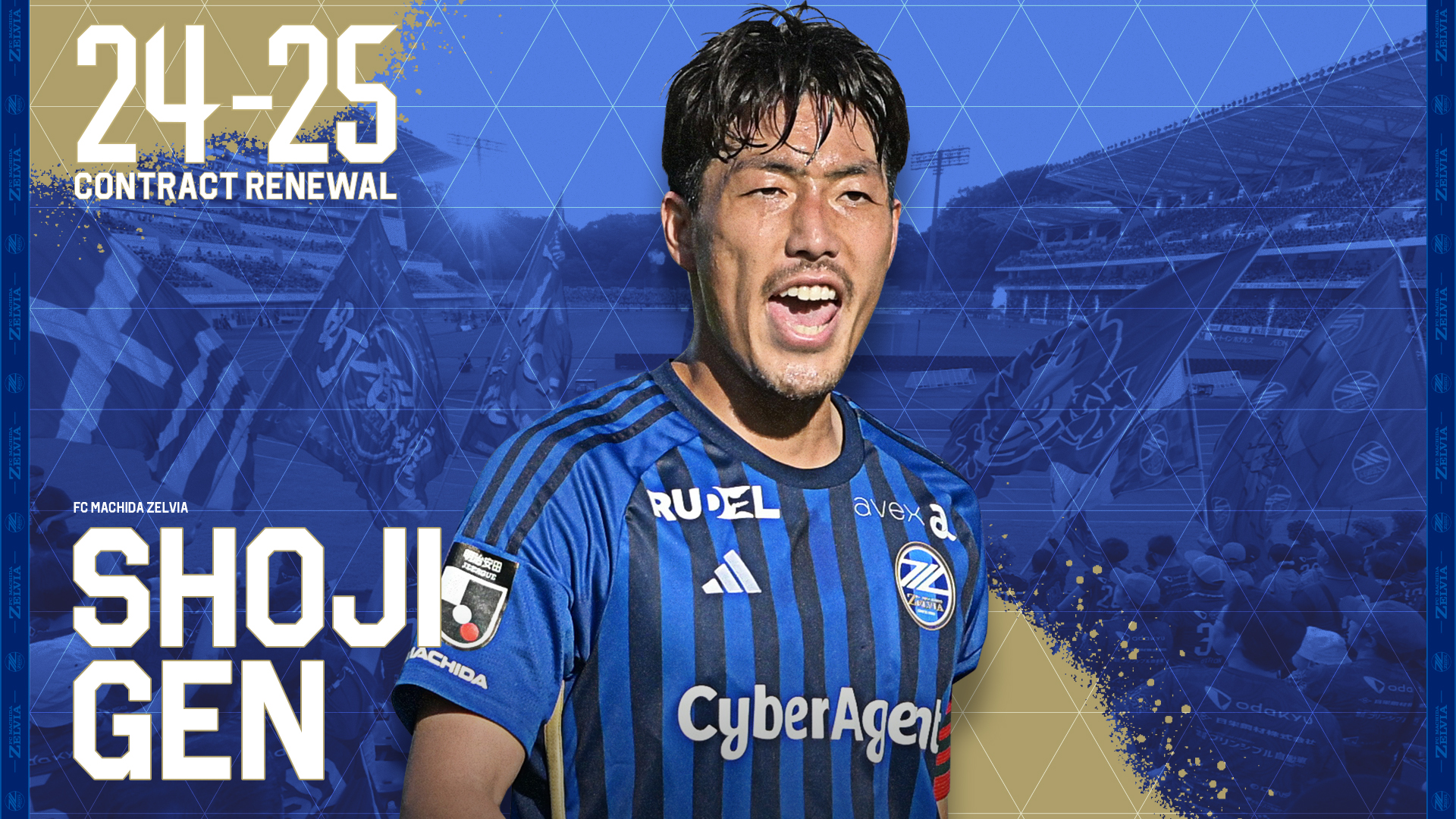 中村帆高選手 完全移籍加入のお知らせ | お知らせ | FC町田ゼルビア