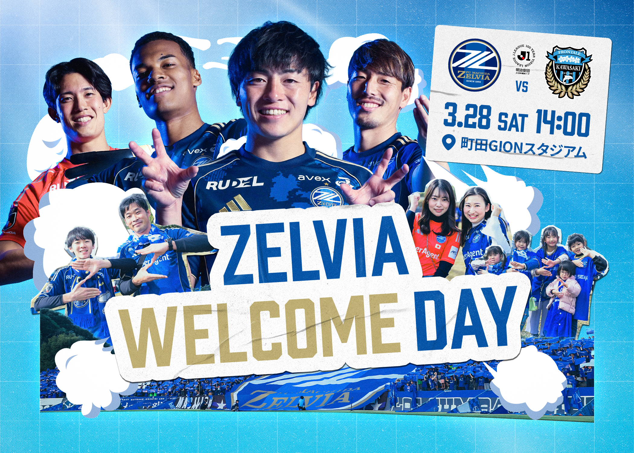 3/28(土)川崎フロンターレ戦】試合情報 | お知らせ | FC町田ゼルビア