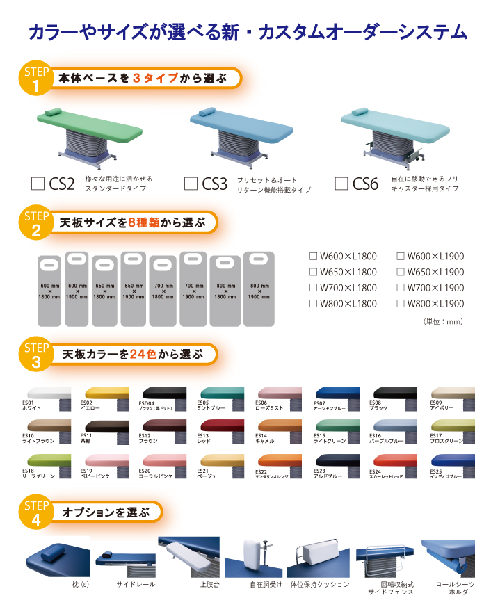 ﾀｶﾗﾍﾞﾙﾓﾝﾄ 診察台 EX-SD2S（60cm幅） | 全医療器