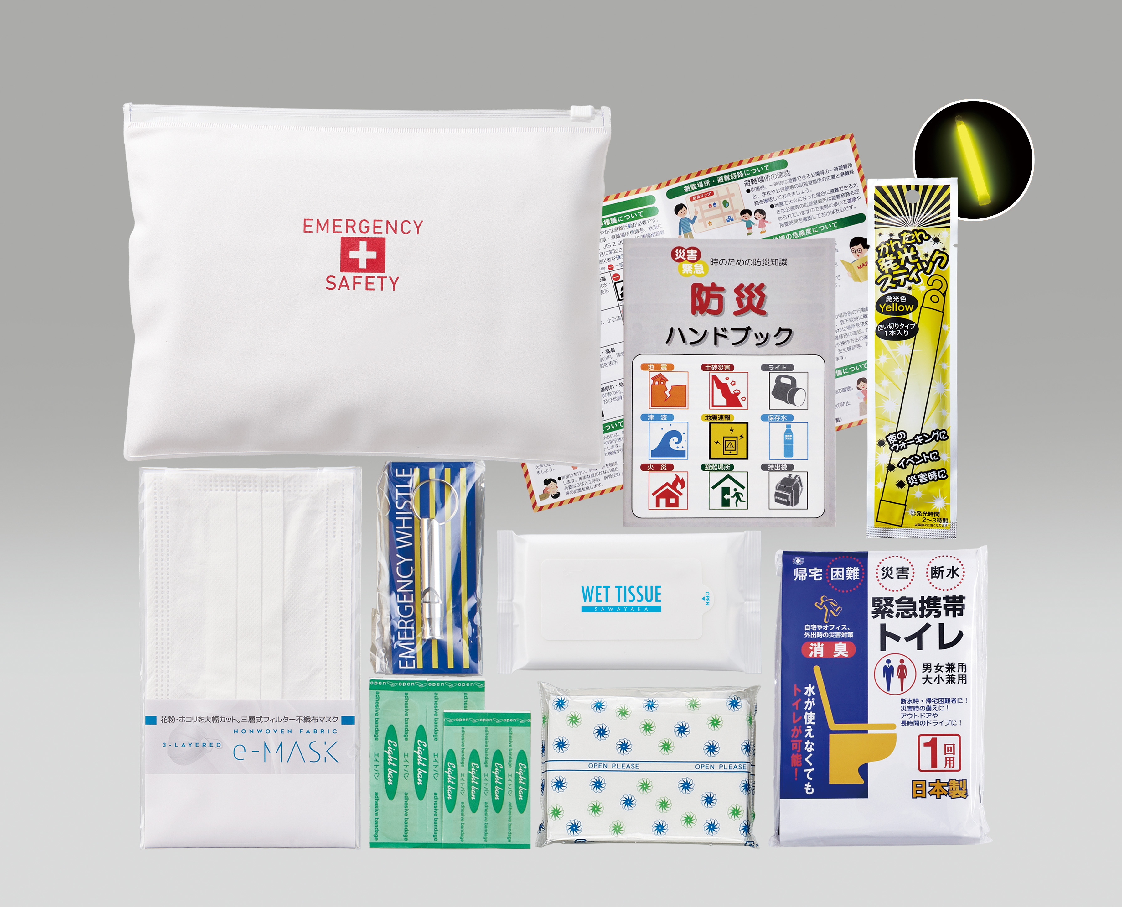 携帯エマージェンシーセット| 株式会社ゼニス