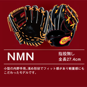 トレジャー・グラブオーダー（軟式）