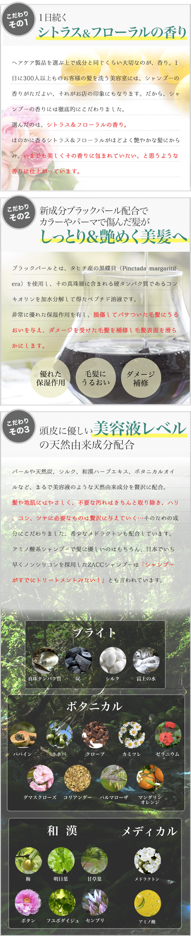 ダメージケアにおすすめ】アミノ酸ZACCパールリッチ コンディショナー