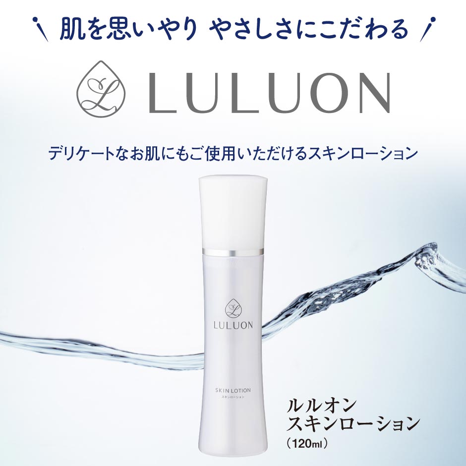 ルルオン®スキンローション120ml×1本｜水・焼酎の財宝オンラインショップ