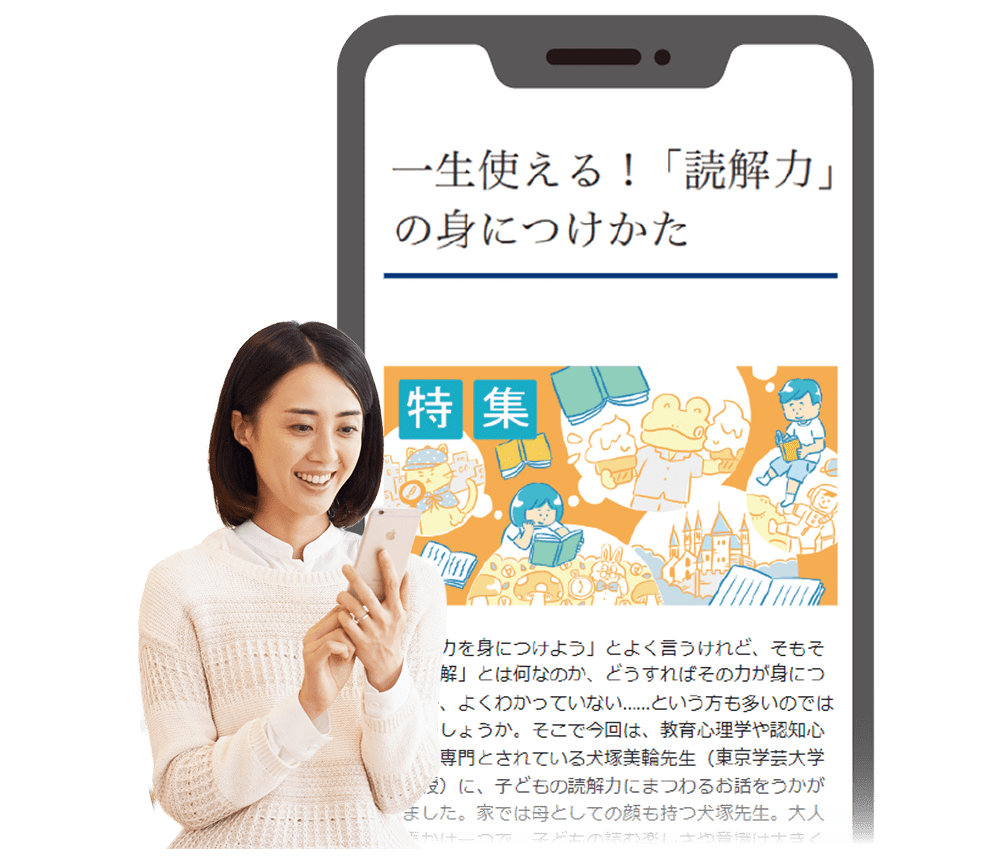 Z会の通信教育小学生コース（3-6年生向け）