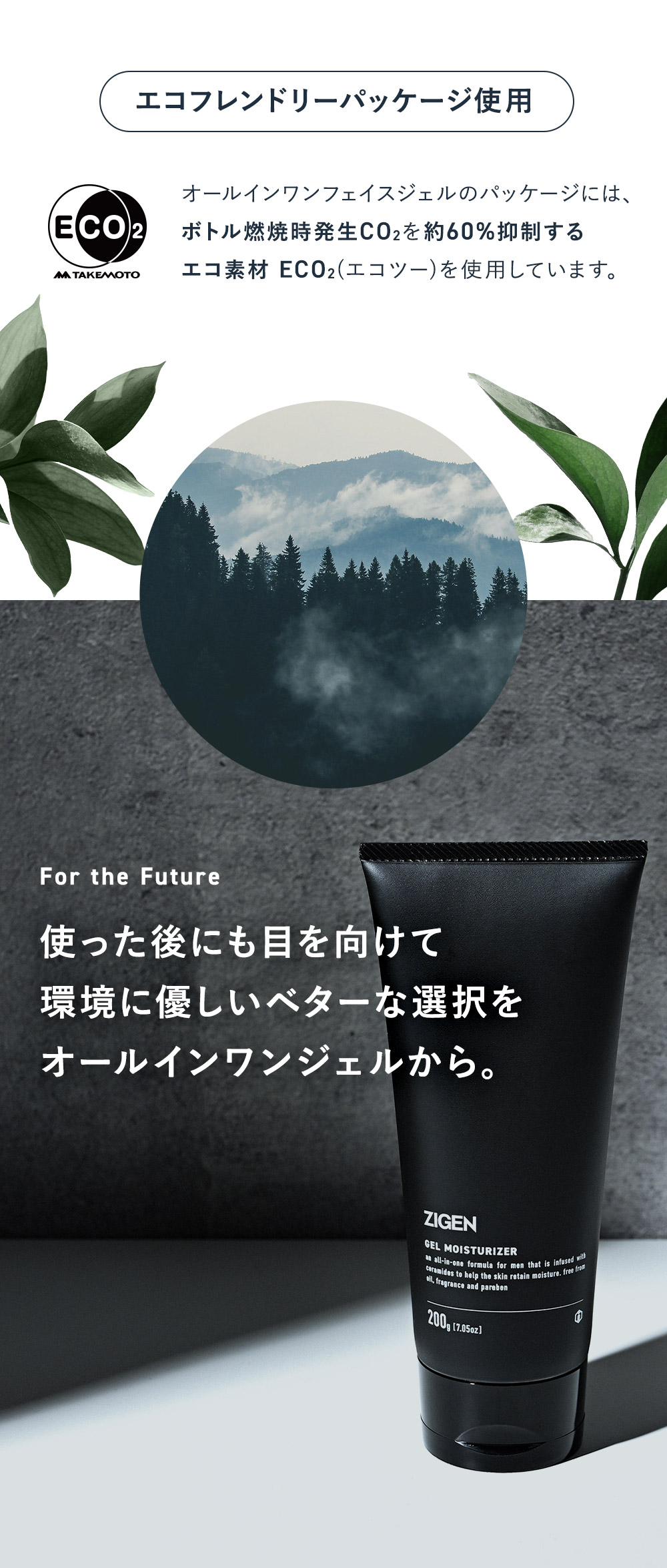 オールインワンフェイスジェル 200g | ZIGEN [ジゲン] 公式ショップ