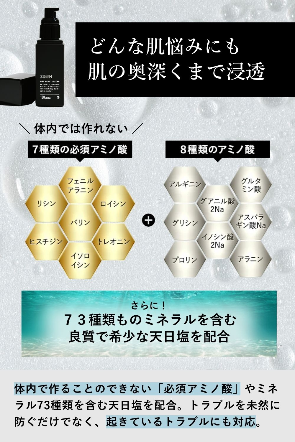 オールインワンフェイスジェル（保湿）一覧 | ZIGEN (ジゲン) 公式