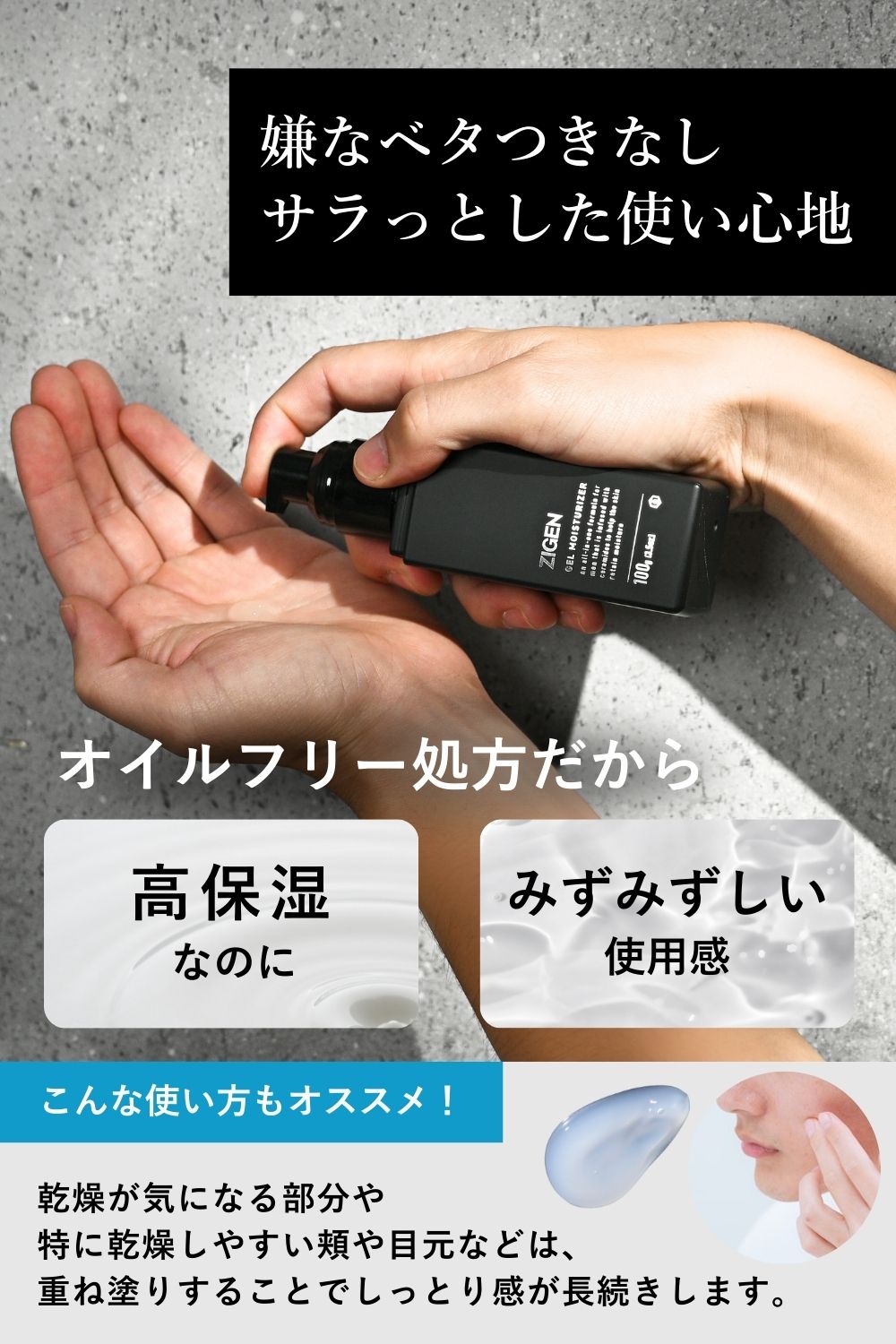 オールインワンフェイスジェル（保湿）一覧 | ZIGEN (ジゲン) 公式