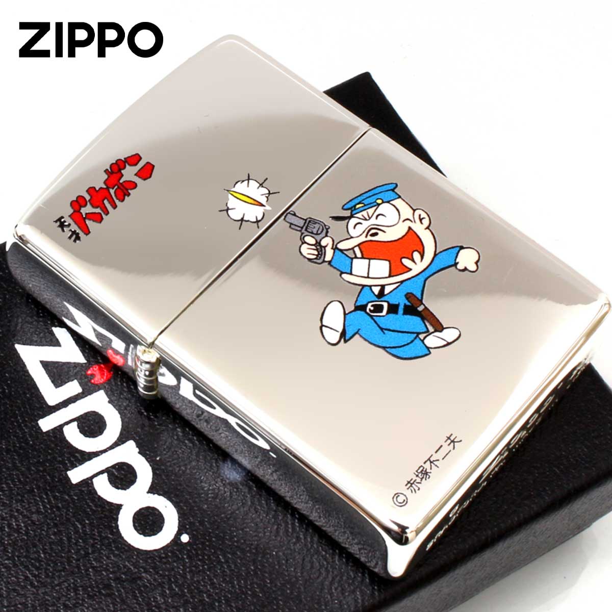 Zippo ジッポー 天才バカボン 漫画 アニメ 赤塚不二夫 目ン玉つながり