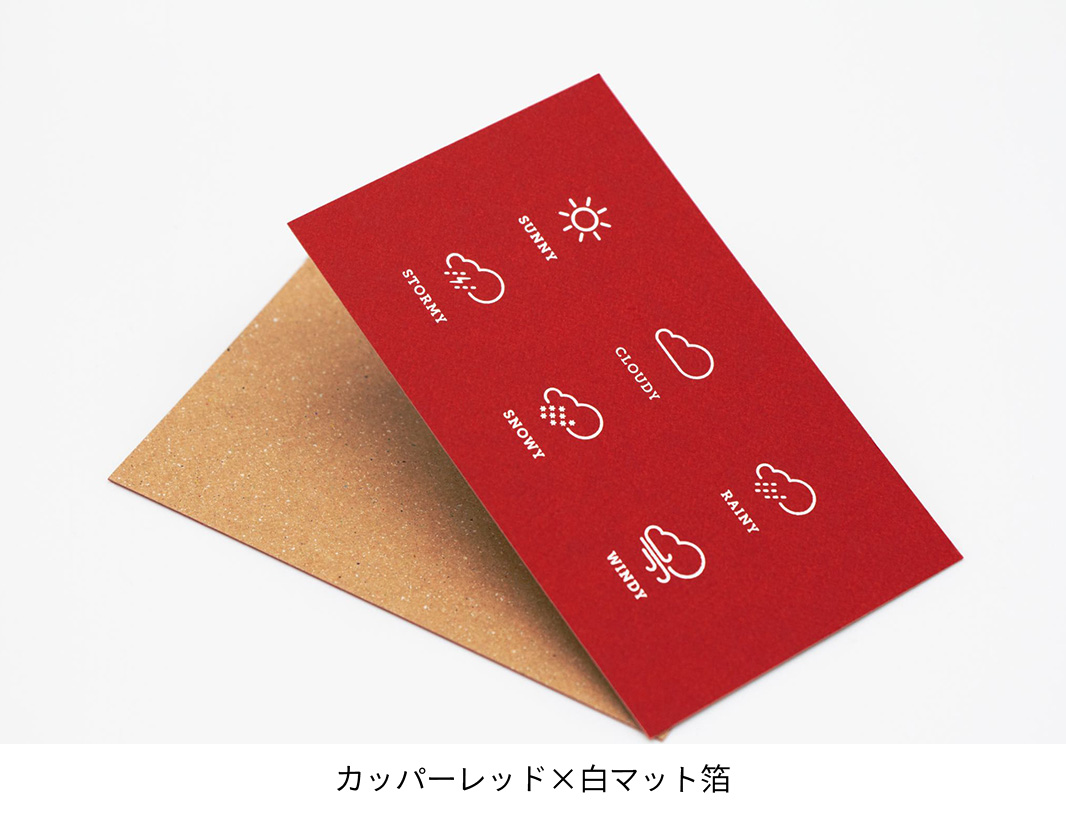 名刺・ショップカード（55×91mm）｜ディープボード / 名刺・ショップ