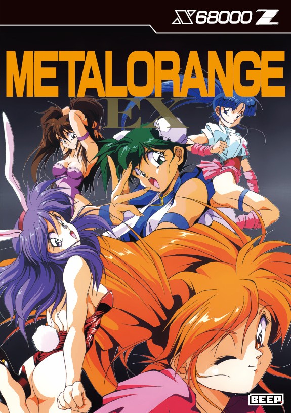 X68000 Z PRODUCT EDITION ソフトウェアパック