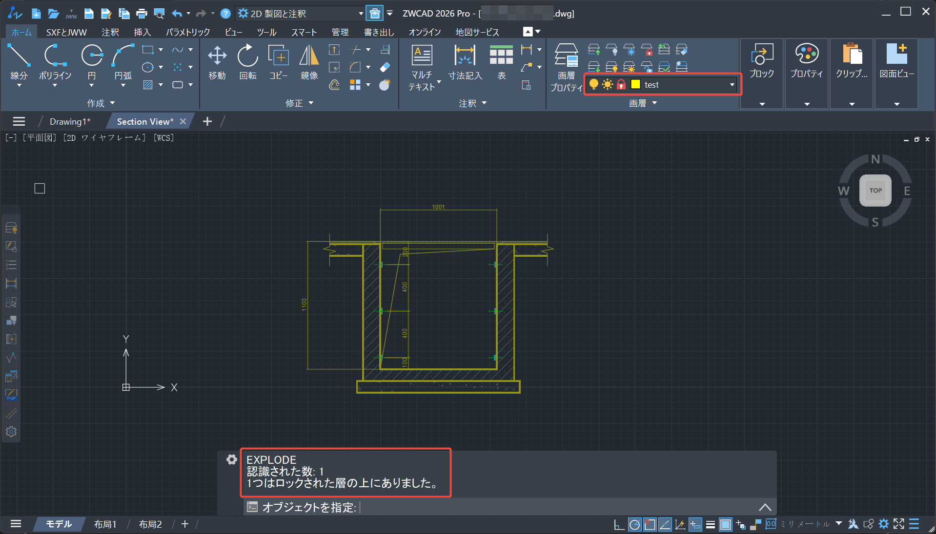 ZWCADでブロックを解除する方法