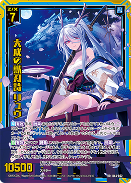 カード検索 ｜ Z/X - Zillions of enemy X - ゼクス公式サイト