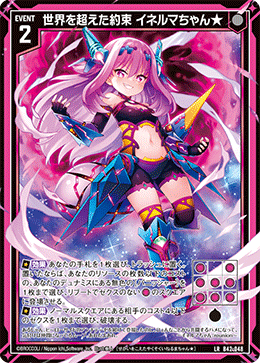 カード検索 ｜ Z/X - Zillions of enemy X - ゼクス公式サイト