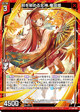 カード検索 ｜ Z/X - Zillions of enemy X - ゼクス公式サイト